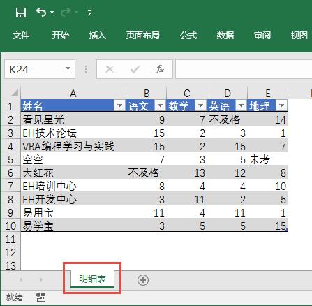 「Excel VBA」用字典处理多条件查询问题